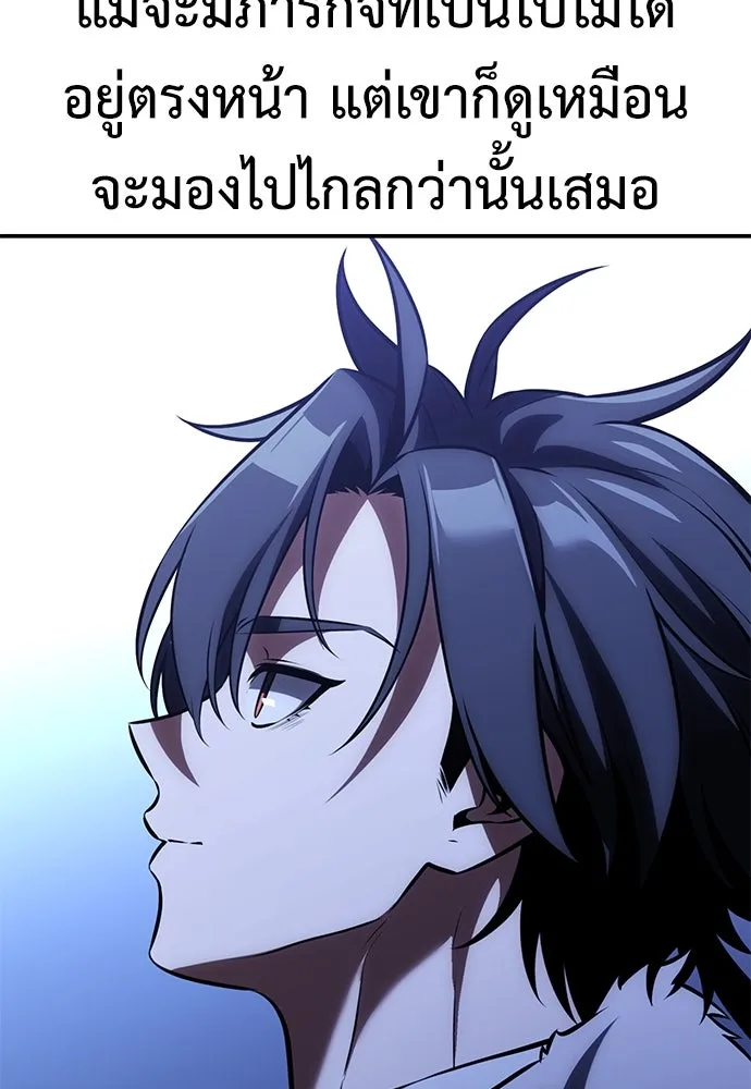 ไอ้เพลเยอร์นั่น ฉันฆ่ามันเอง ตอนที่ 61 รูปที่ 146