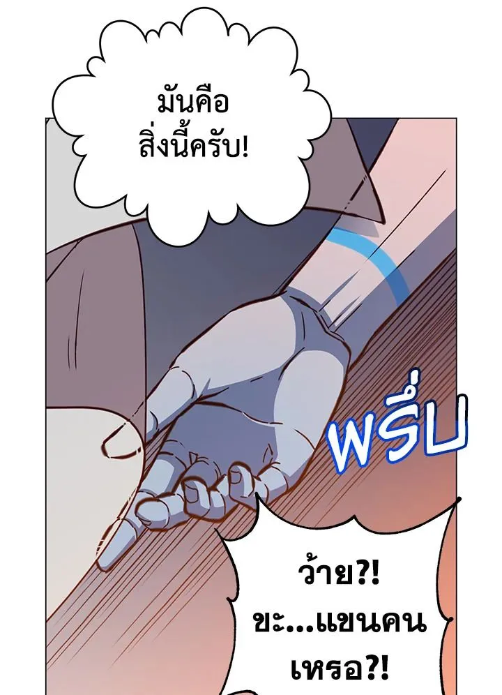 The Max Level Hero Has Returned การกล_บมาของว_รบ_ร_ษเวลต_น ตอนที่ ตอนที่ 178 รูปที่ 45