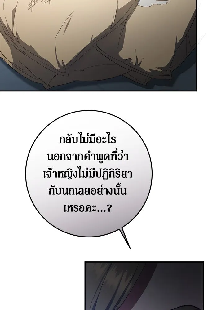 เบื้องหลังรอยยิ้มของเจ้าหญิง ตอนที่ 56 รูปที่ 35