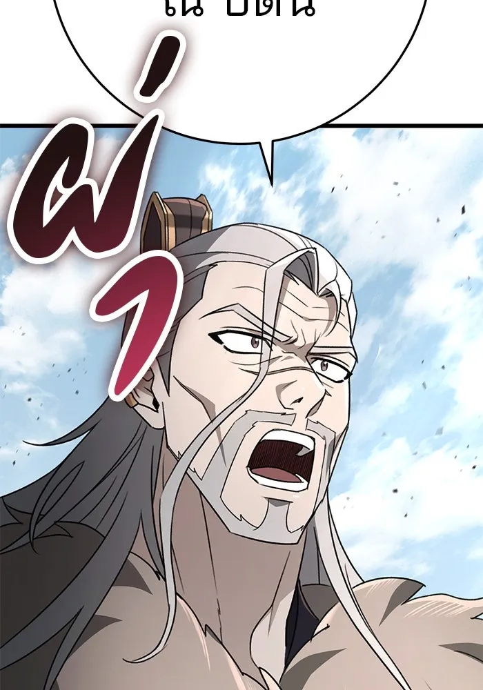 ดาบแห่งจักรพรรดิ ตอนที่ 57 รูปที่ 2