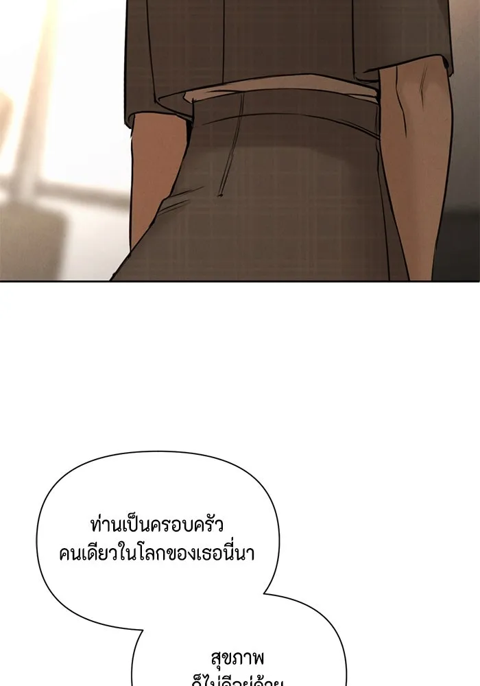 เพียงรุ่งอรุณ ตอนที่ 64 รูปที่ 31