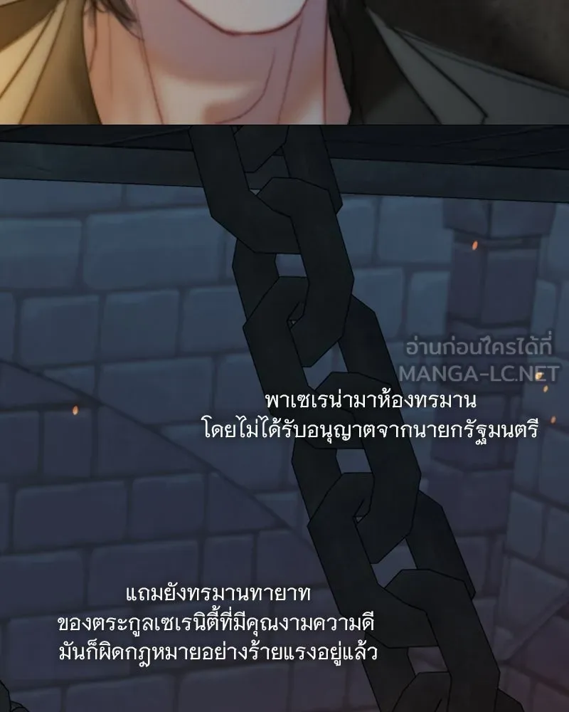 เซเรน่า ตอนที่ 120 รูปที่ 75