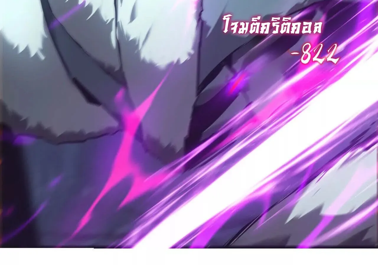 Unparalleled in the Online Gaming World ยอดคน ณ โลกออนไลน_ ตอนที่ ตอนที่ 19 รูปที่ 83