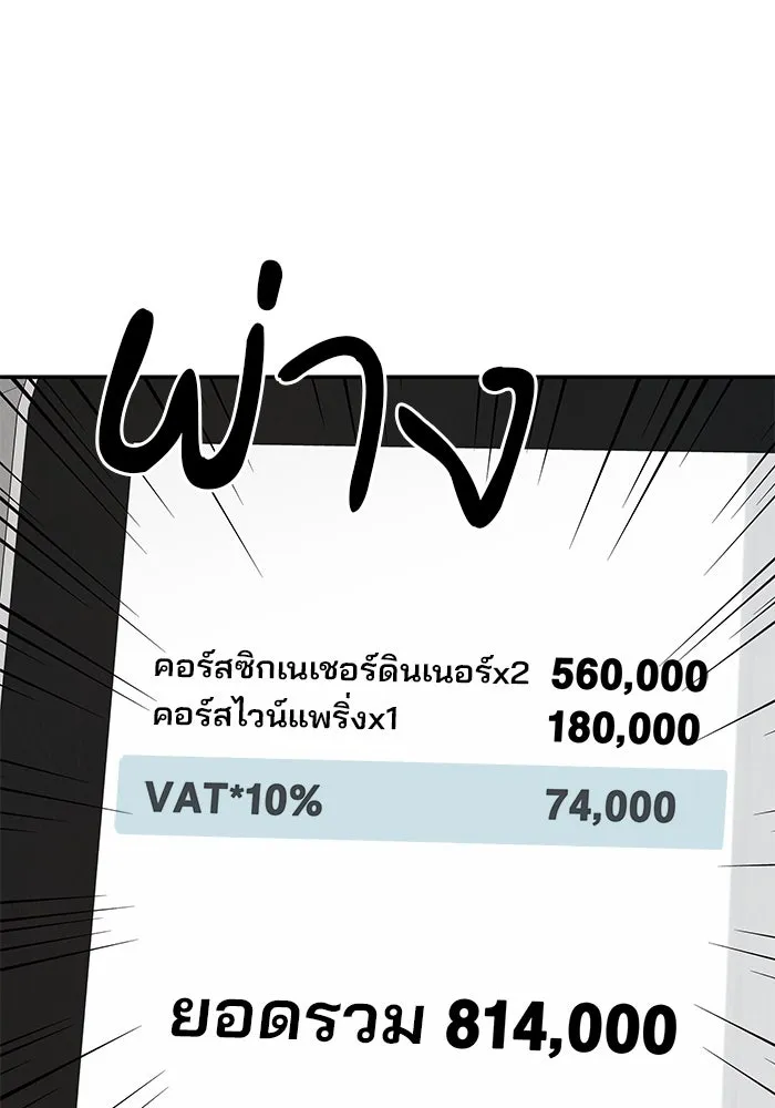 ปุลโซราได้เวลาดัง ตอนที่ 40 รูปที่ 56