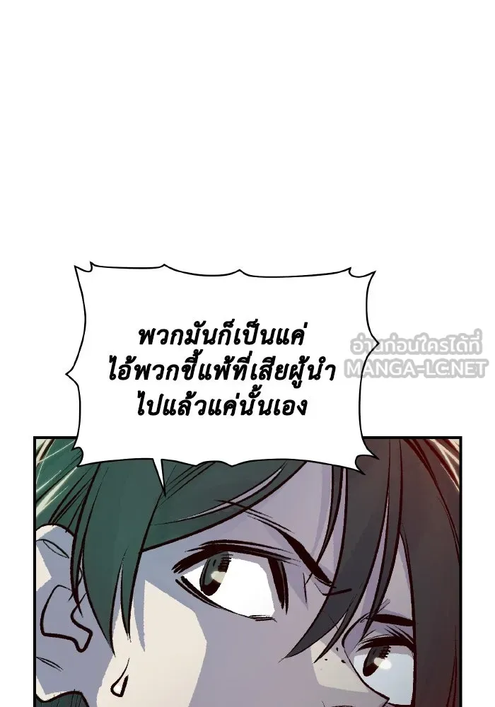 The Lone Necromancer ตอนที่ 74 รูปที่ 102