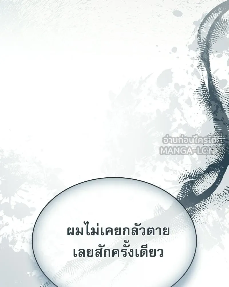 กำราบรักร้ายนายจอมพยศ ตอนที่ 63 รูปที่ 60