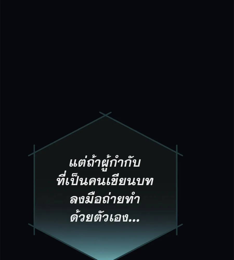 คอลเซ็นเตอร์เปลี่ยนชีวิต ตอนที่ 7 เลเวลอัป รูปที่ 200