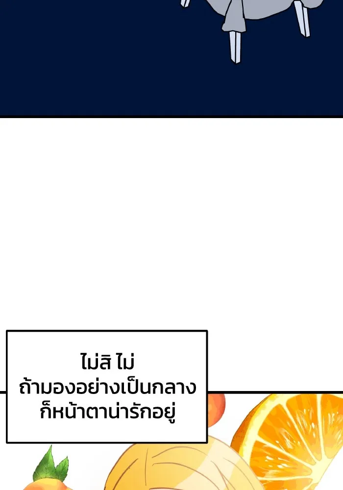 รักนี้ไม่มีรีไซเคิล ตอนที่ 2 รูปที่ 94