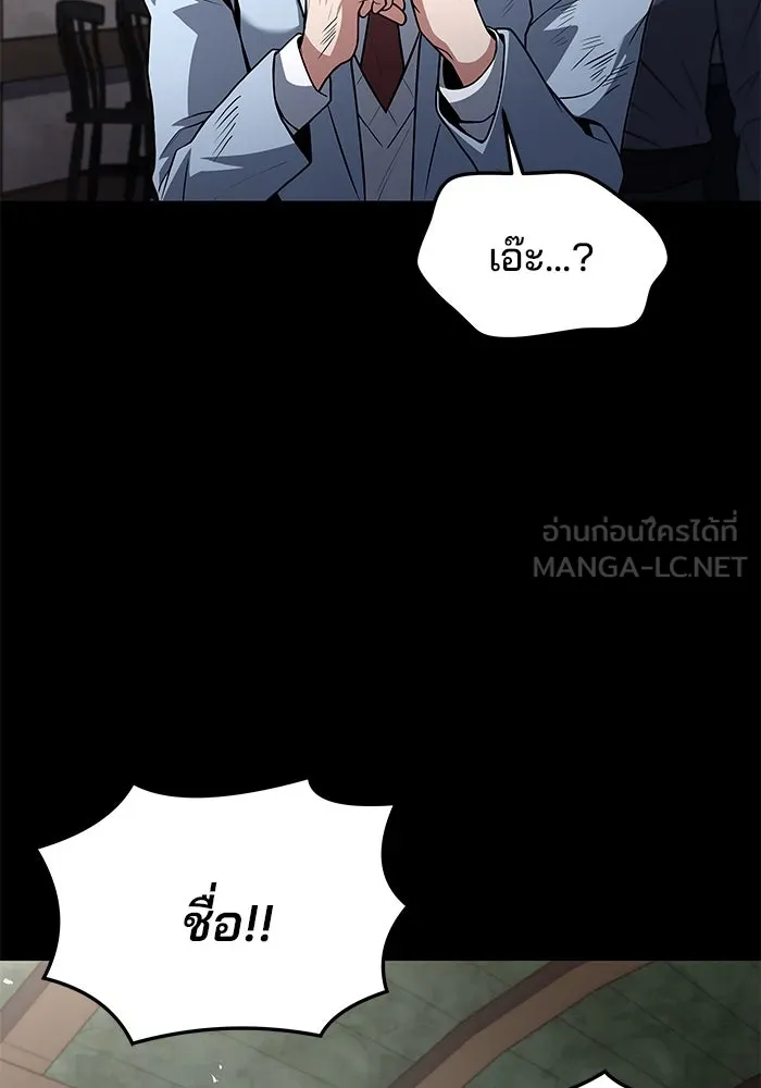 ครัวจอมเวท ตอนที่ 37 รูปที่ 132