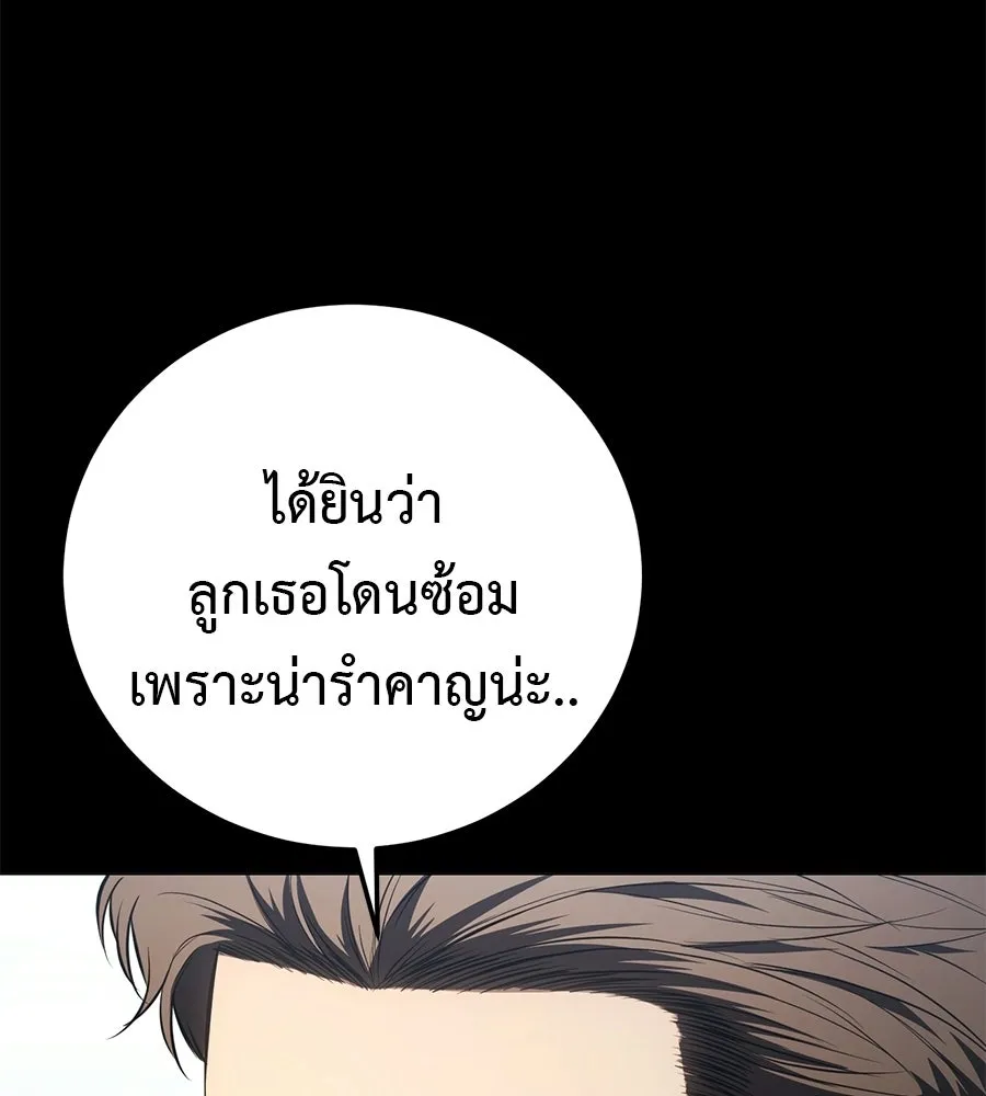 มัจจุราชชุดแดง ตอนที่ 59 รูปที่ 106