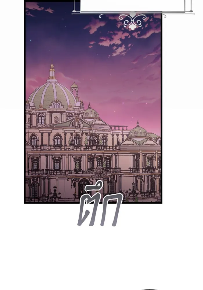 จำเลยหัวใจ ตอนที่ 25 รูปที่ 14