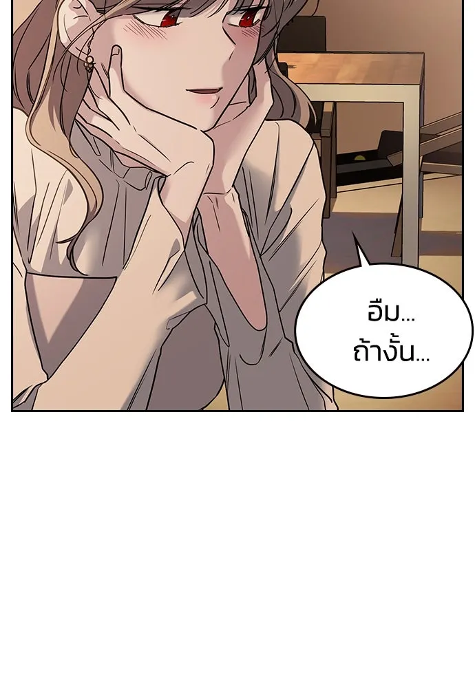 รักแล้วห้ามเลิก ตอนที่ 7 รูปที่ 112