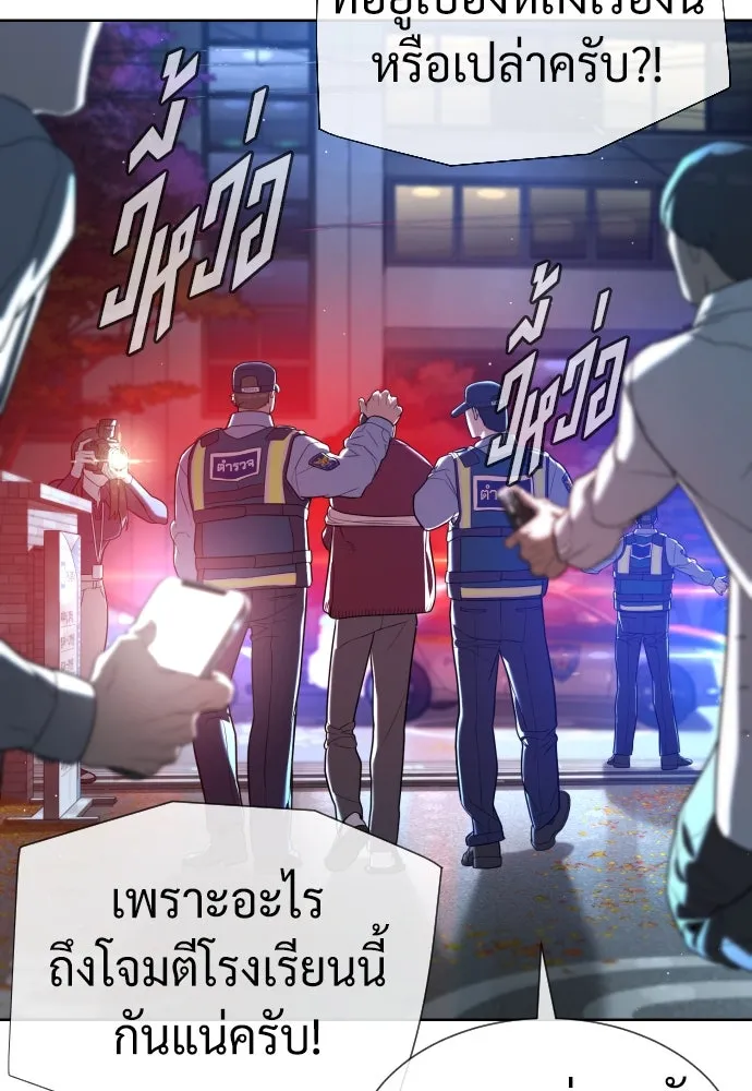 นักฆ่าย้อนวัย ตอนที่ 104 (จบซีซัน 1) รูปที่ 14