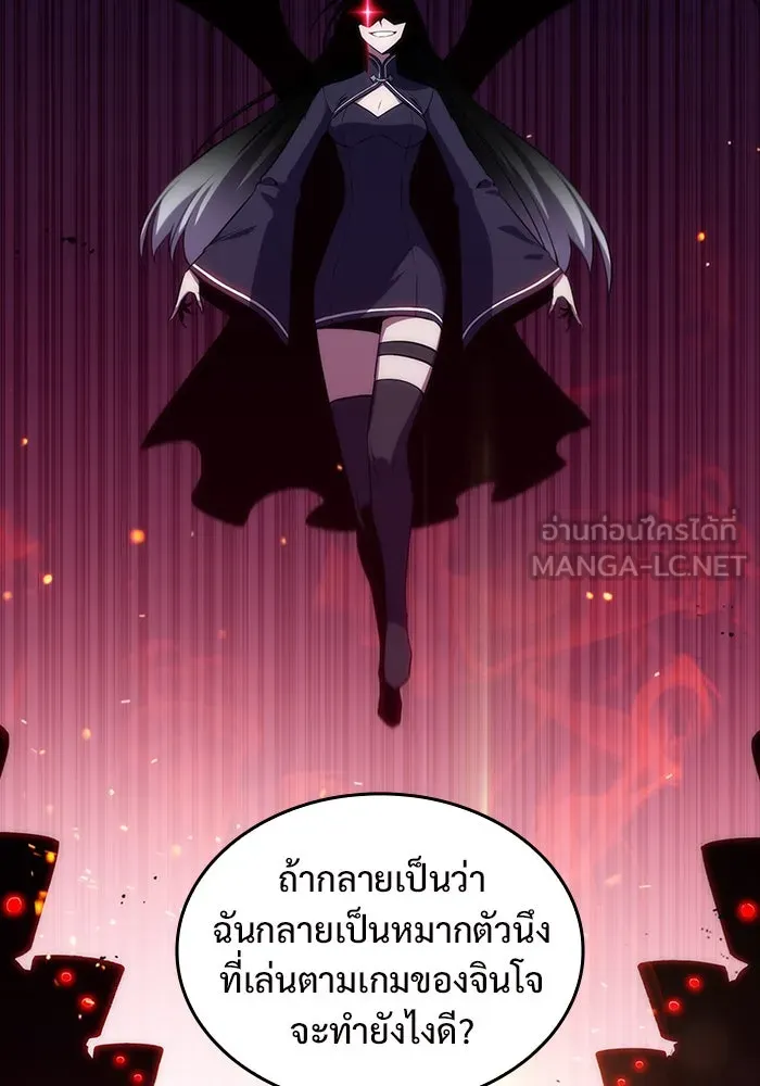 ผู้เล่นหน้าใหม่เลเวลแมกซ์ ตอนที่ 21 เจ้าของพระระเบียงที่เสื่อมโทรม รูปที่ 60