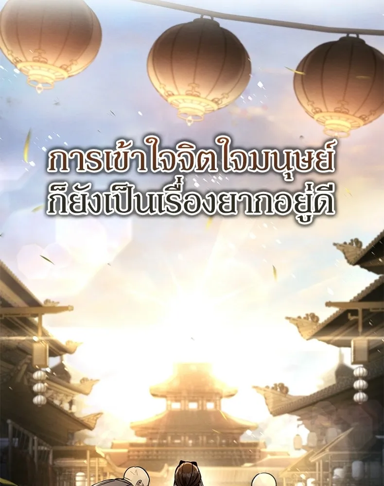 กำปั้นราชันคืนชีพ ตอนที่ 7 รูปที่ 194