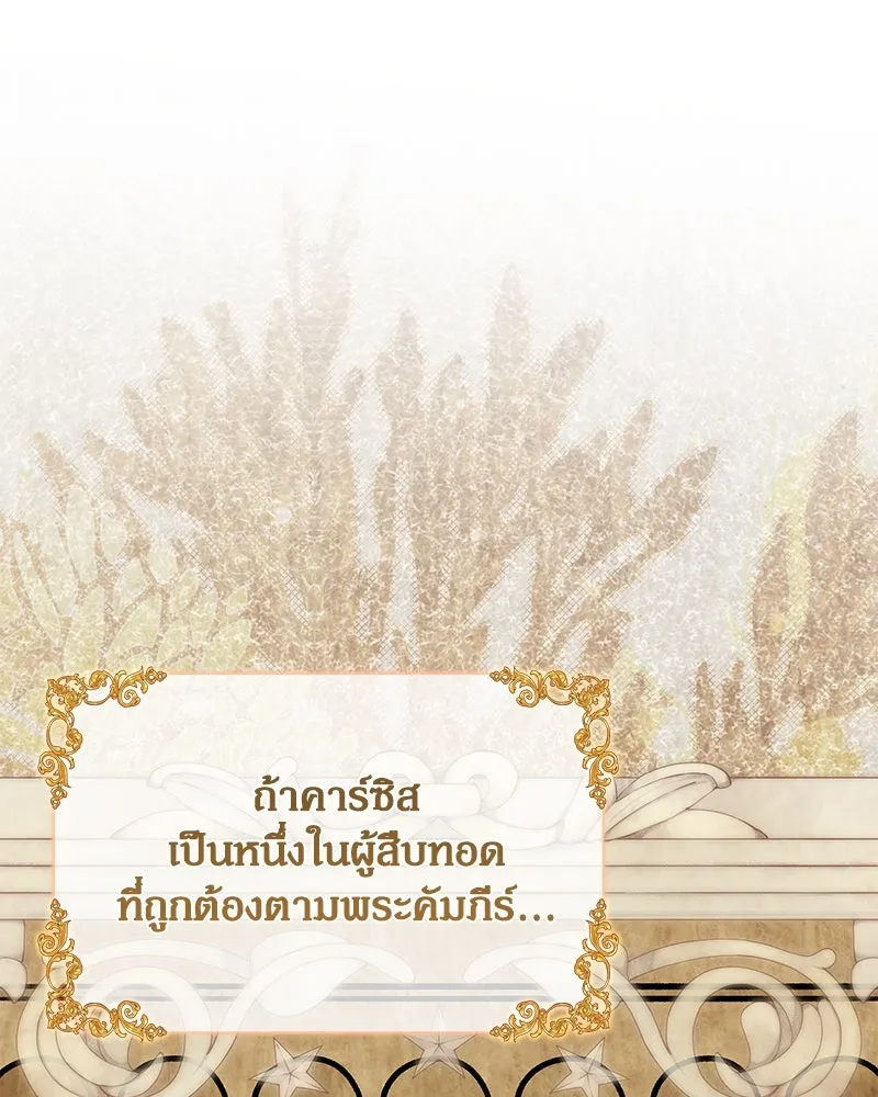 กำราบรักร้ายนายจอมพยศ ตอนที่ 50 รูปที่ 71