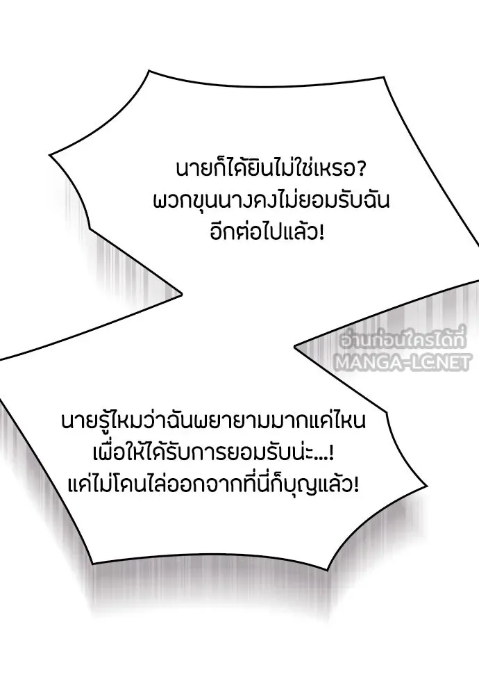 ลูกสาวตัวปลอมของท่านดยุก ตอนที่ 32 รูปที่ 24