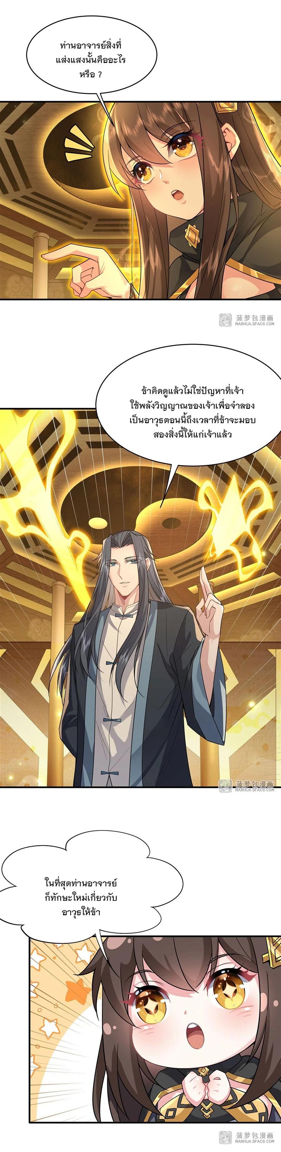 Manga-lc-com อ่านมังงะ อ่านการ์ตูน ออนไลน์ ฟรี My Female Disciples are all Future Masters of the Heavens ตอนที่ 1 2 3 4 5 6 7 8 9 10 11 12 13 14 ฟรี ไม่มีโฆษณา Manga-lc - อ่าน มังงะ อ่าน การ์ตูน ออนไลน์ อ่านมังงะ ฟรี