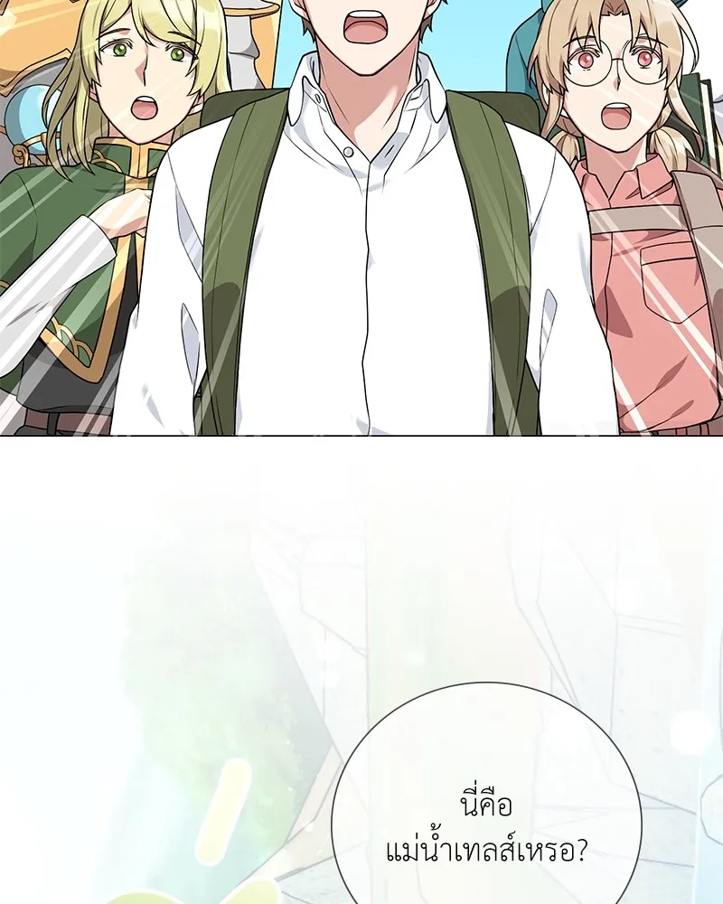 คนสวนโลกฮันเตอร์ ตอนที่ 22 รูปที่ 79