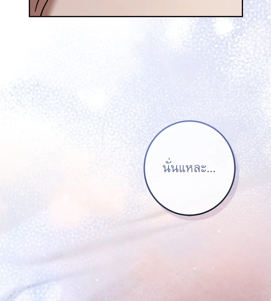 เรือนจำรัก ตอนที่ 51 รูปที่ 104