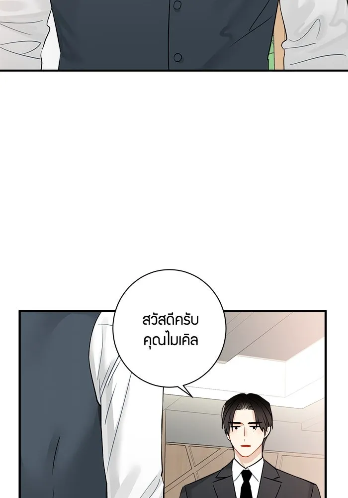 Good Gosh Daddy ตอนที่ 15 รังเกียจ รูปที่ 7