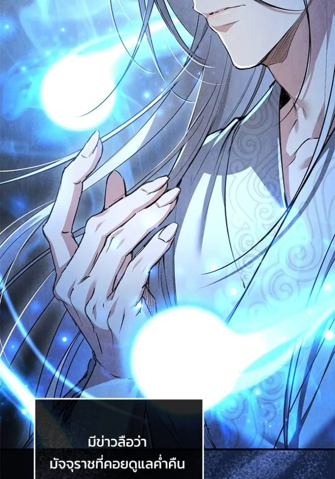 ยามหมาป่าทมิฬ ตอนที่ 27 รูปที่ 58