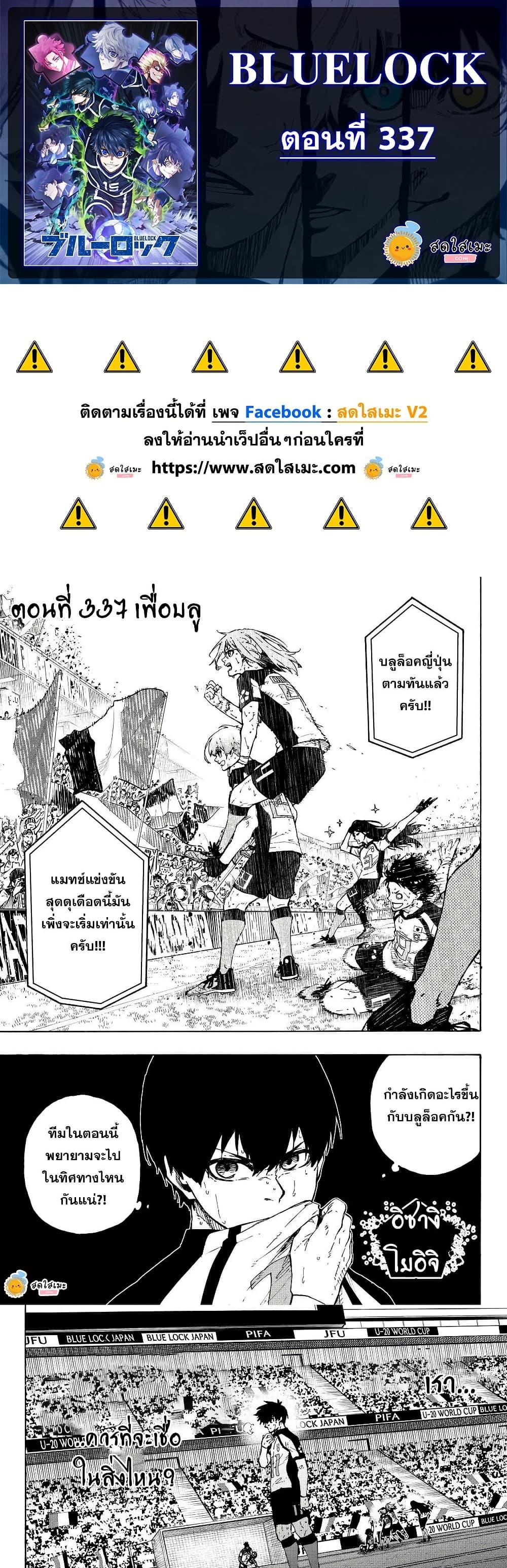 Manga-lc-com อ่านมังงะ อ่านการ์ตูน ออนไลน์ ฟรี Blue Lock ตอนที่ 1 2 3 4 5 6 7 8 9 10 11 12 13 14 ฟรี ไม่มีโฆษณา Manga-lc - อ่าน มังงะ อ่าน การ์ตูน ออนไลน์ อ่านมังงะ ฟรี