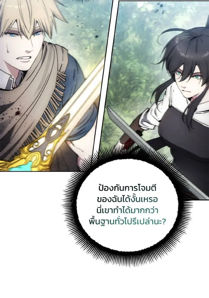 ศึกชิงบัลลังก์เทพเจ้ ตอนที่ 133 รูปที่ 73