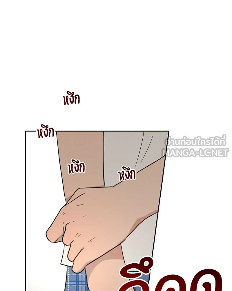 Pyramid Game เกมพีระมิด ตอนที่ 10 รูปที่ 48