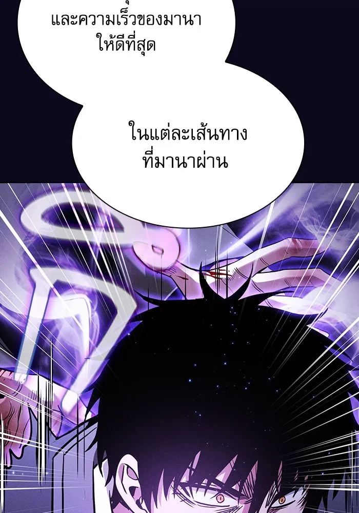 นักดาบอัจฉริยะจากอะคาเดมี ตอนที่ 56 รูปที่ 86