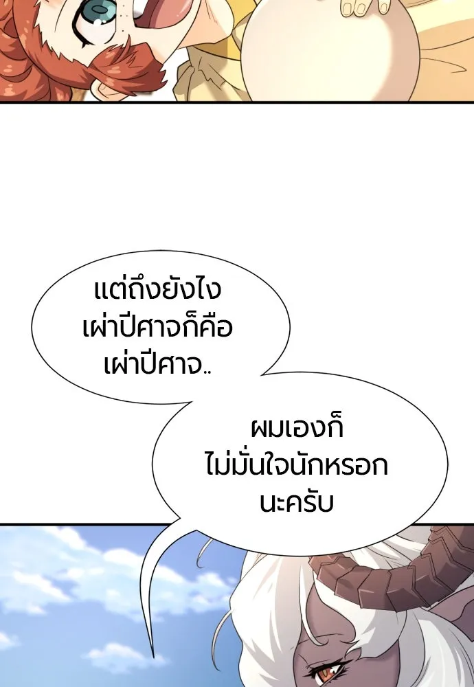 ยอดสถาปนิกผู้พิทักษ์อาณาจักร ตอนที่ 171 รูปที่ 41