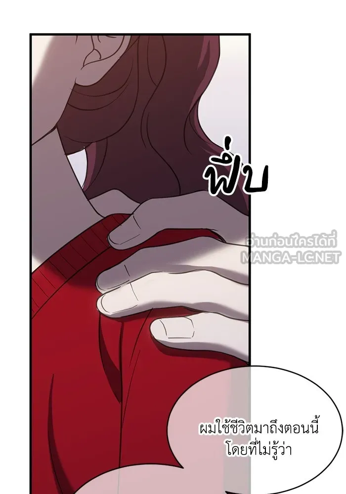 ชีวิตรักฉบับเดจาวู ตอนที่ 63 รูปที่ 42