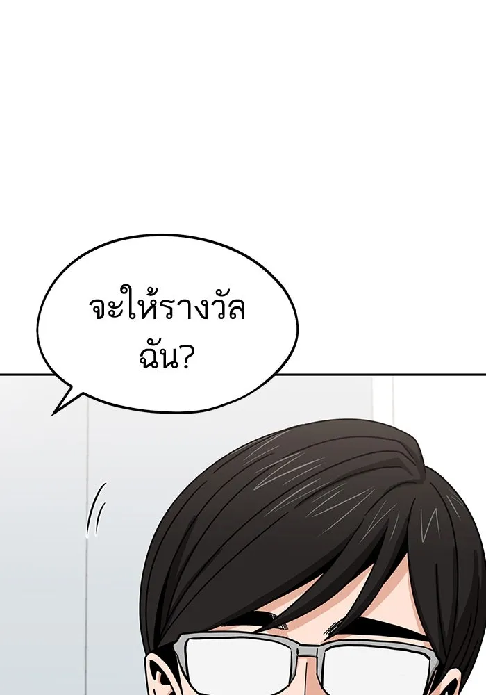 โชคชะตานำพารัก ตอนที่ 61 เมื่อตอนเป็นเด็ก รูปที่ 10