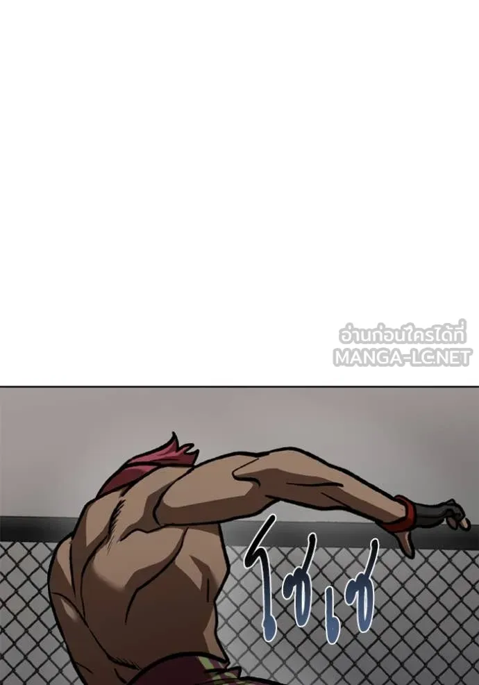 ราชาแห่งอ็อกทากอน ตอนที่ 169 รูปที่ 100