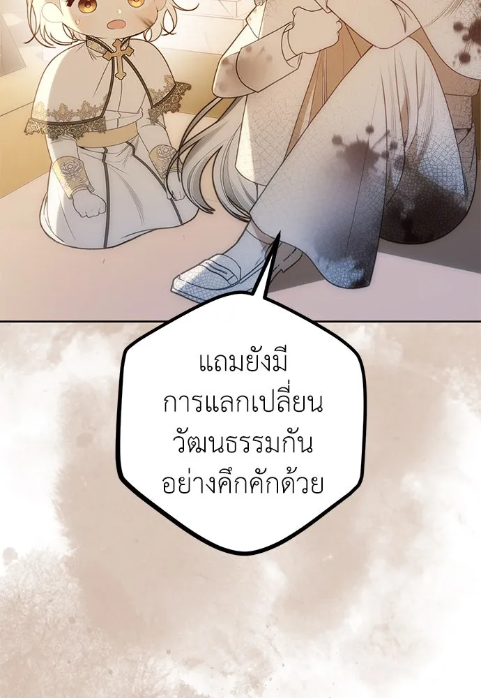 ยัยจิ๋วสมองแจ๋ว ตอนที่ 42 รูปที่ 28