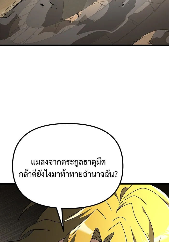 อัศวินดำล่าท้าเวลา ตอนที่ 69 รูปที่ 10