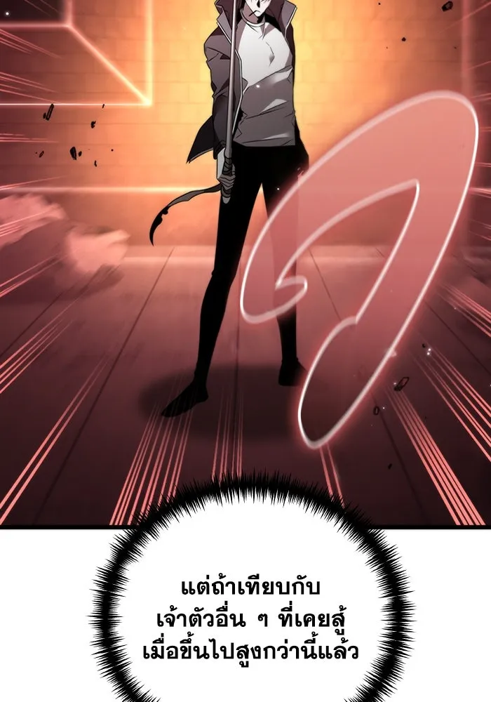 การแข่งขันของผู้เกิดใหม่ ตอนที่ 19 รูปที่ 89