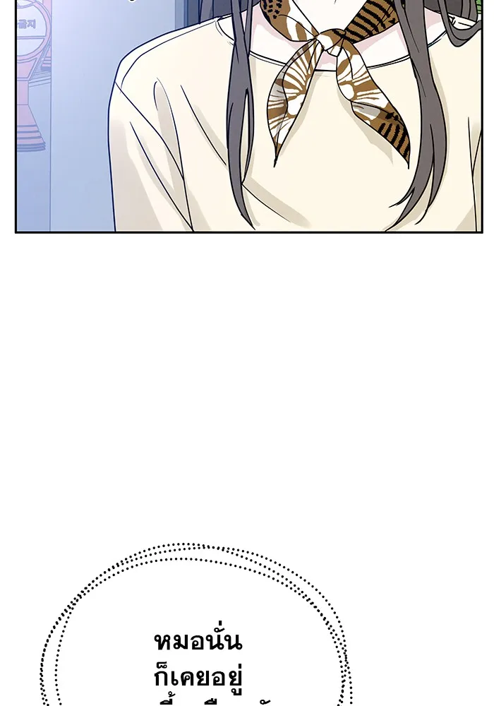 รักหลอกหยอกแฟนเก่า ตอนที่ 3 รูปที่ 88