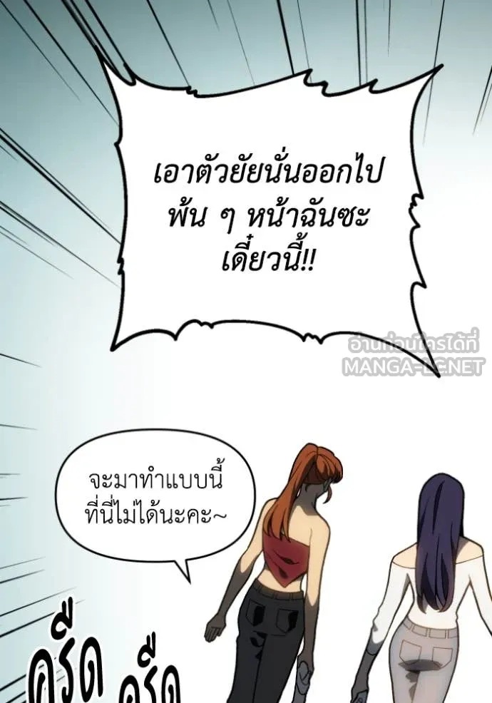 อดีตบอสหอคอย ตอนที่ 119 รูปที่ 50