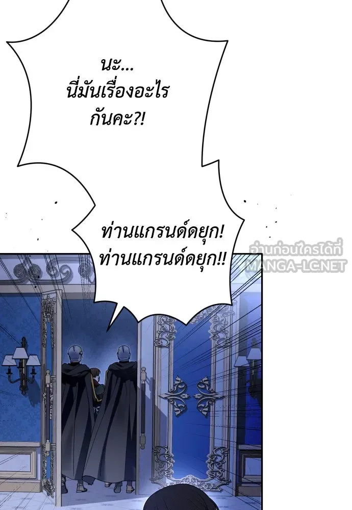 เลดี้มินต์ ตอนที่ 76 รูปที่ 84