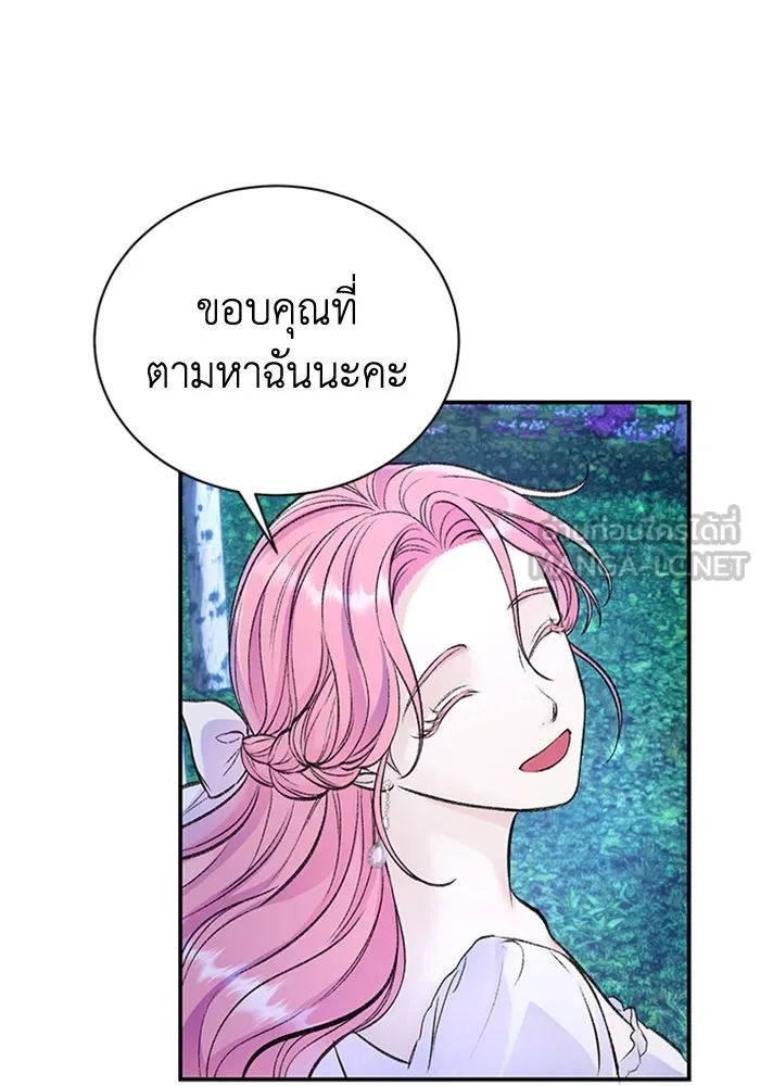 ไหนบอกว่าฉันใกล้ตาย ตอนที่ 42 รูปที่ 45