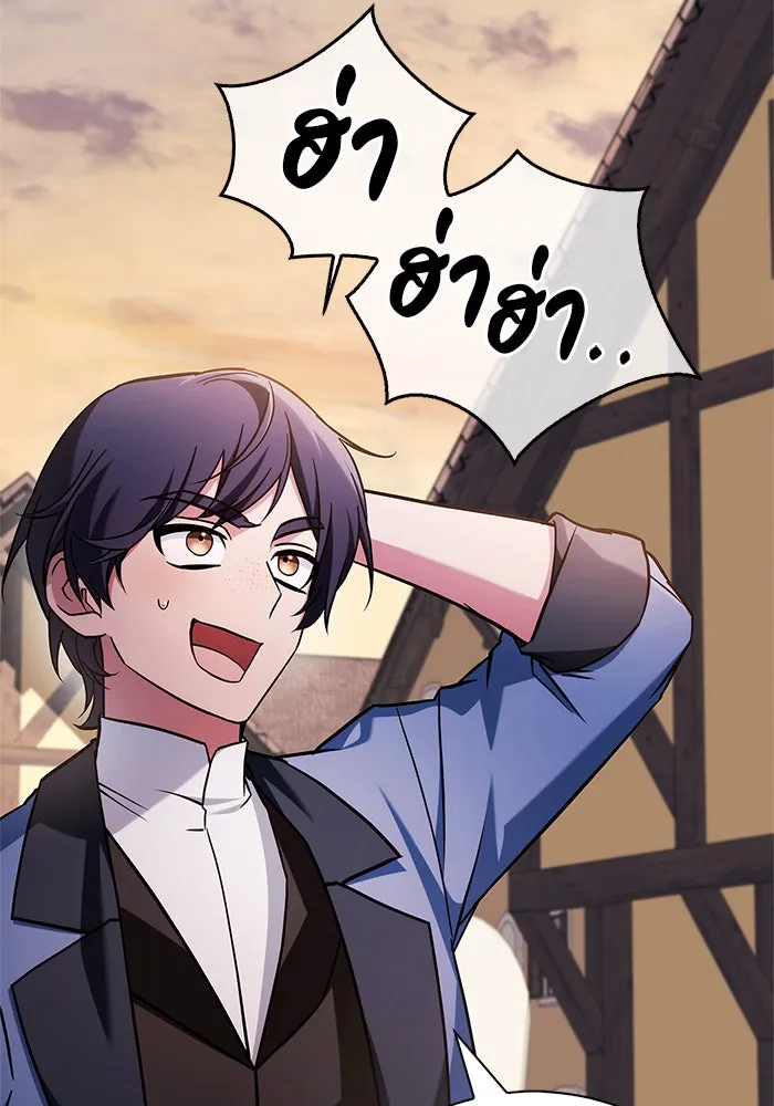 ผมไม่ได้เก่งอย่างที่คิด ตอนที่ 68 รูปที่ 110