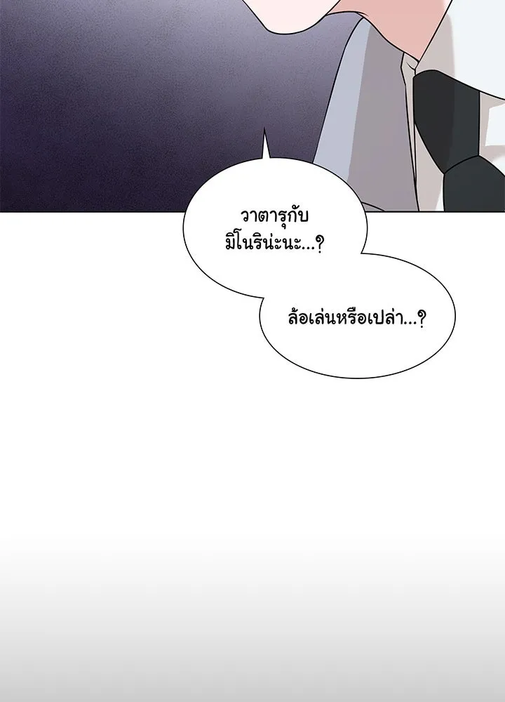 เพลิงแค้นผลาญใจ ตอนที่ 38 รูปที่ 157