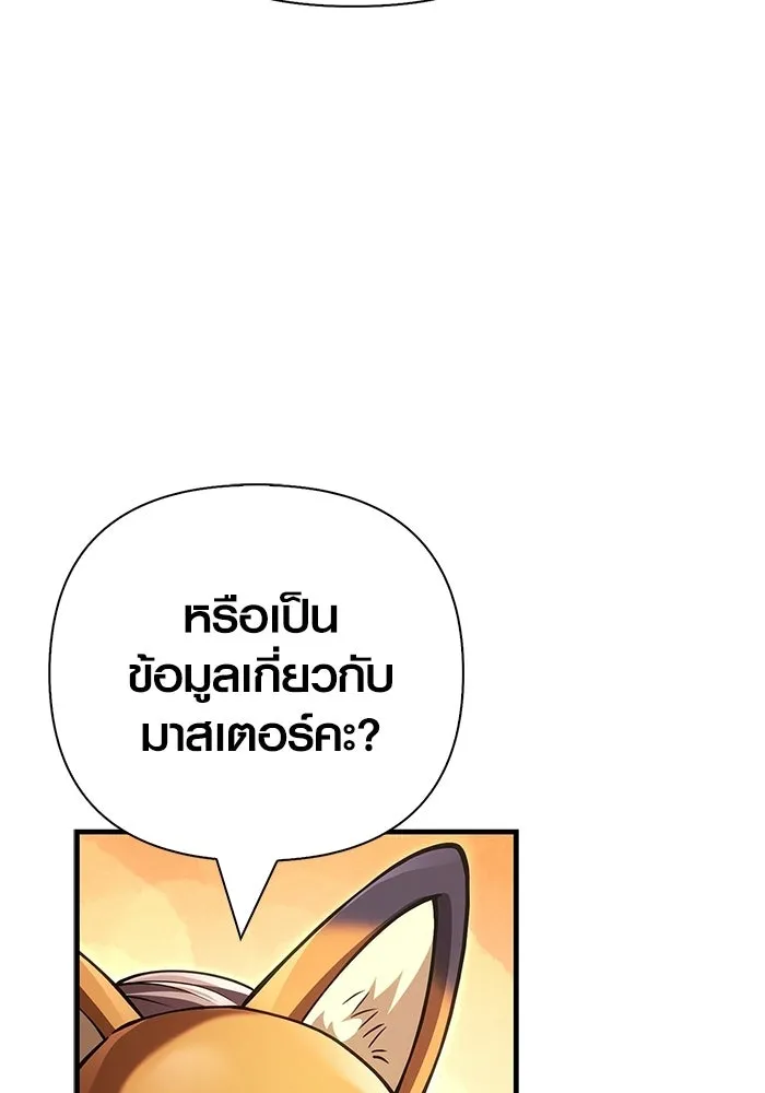 เอาชีวิตรอดในเกมฉบับคนเถื่อน ตอนที่ 130 รางวัลชมเชย รูปที่ 176