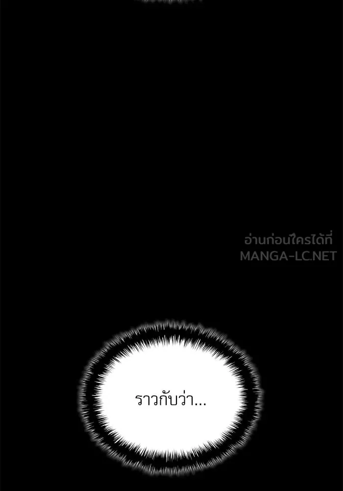 ลับลางลวง ตอนที่ 64 เป้าหมาย รูปที่ 72