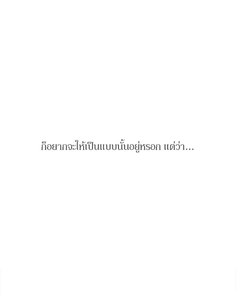 บุปผารุ่มราคะ ตอนที่ 38 รูปที่ 124