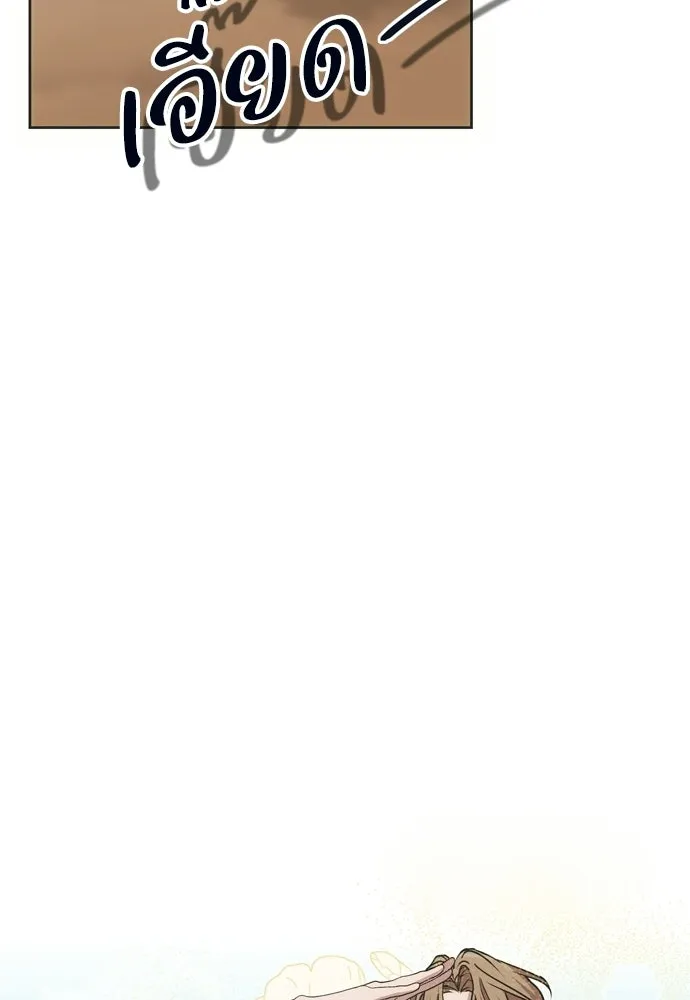 คมเขี้ยวชำระแค้น ตอนที่ 40 รูปที่ 74