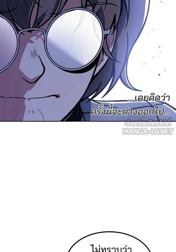 ครัวจอมเวท ตอนที่ 54 รูปที่ 84