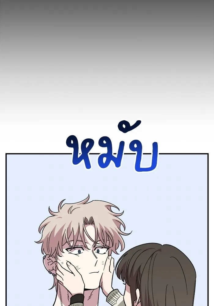 เพื่อนกันมันส์เกิน ตอนที่ 77 รูปที่ 46