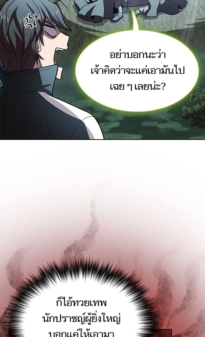 ผู้เล่นขั้นเทพแห่งหอคอยฝึกสอน ตอนที่ 95 รูปที่ 77